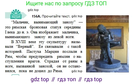Русский язык, 6 класс Учебник, авторы: Сабитова Зинаида Какбаевна, Бейсембаев Амангельды Ракишевич, издательство Мектеп, Алматы, 2018, Часть 1, страница 94, номер 156А, Условие