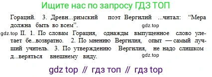 Русский язык, 6 класс Учебник, авторы: Сабитова Зинаида Какбаевна, Бейсембаев Амангельды Ракишевич, издательство Мектеп, Алматы, 2018, Часть 1, страница 94, номер 157А, Условие (продолжение 2)