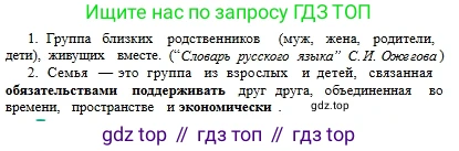 Русский язык, 6 класс Учебник, авторы: Сабитова Зинаида Какбаевна, Бейсембаев Амангельды Ракишевич, издательство Мектеп, Алматы, 2018, Часть 1, страница 98, номер 159А, Условие (продолжение 2)