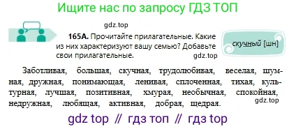 Русский язык, 6 класс Учебник, авторы: Сабитова Зинаида Какбаевна, Бейсембаев Амангельды Ракишевич, издательство Мектеп, Алматы, 2018, Часть 1, страница 102, номер 165А, Условие