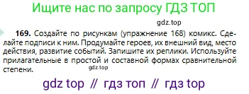 Русский язык, 6 класс Учебник, авторы: Сабитова Зинаида Какбаевна, Бейсембаев Амангельды Ракишевич, издательство Мектеп, Алматы, 2018, Часть 1, страница 104, номер 169, Условие