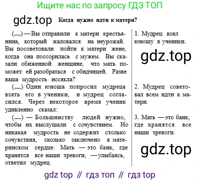 Русский язык, 6 класс Учебник, авторы: Сабитова Зинаида Какбаевна, Бейсембаев Амангельды Ракишевич, издательство Мектеп, Алматы, 2018, Часть 1, страница 106, номер 174А, Условие (продолжение 2)