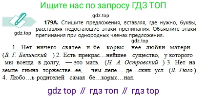 Русский язык, 6 класс Учебник, авторы: Сабитова Зинаида Какбаевна, Бейсембаев Амангельды Ракишевич, издательство Мектеп, Алматы, 2018, Часть 1, страница 109, номер 179А, Условие