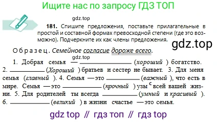 Русский язык, 6 класс Учебник, авторы: Сабитова Зинаида Какбаевна, Бейсембаев Амангельды Ракишевич, издательство Мектеп, Алматы, 2018, Часть 1, страница 111, номер 181, Условие