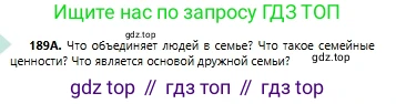 Русский язык, 6 класс Учебник, авторы: Сабитова Зинаида Какбаевна, Бейсембаев Амангельды Ракишевич, издательство Мектеп, Алматы, 2018, Часть 1, страница 115, номер 189А, Условие