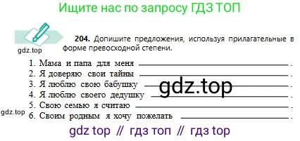 Русский язык, 6 класс Учебник, авторы: Сабитова Зинаида Какбаевна, Бейсембаев Амангельды Ракишевич, издательство Мектеп, Алматы, 2018, Часть 1, страница 123, номер 204, Условие