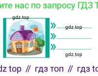 Русский язык, 6 класс Учебник, авторы: Сабитова Зинаида Какбаевна, Бейсембаев Амангельды Ракишевич, издательство Мектеп, Алматы, 2018, Часть 1, страница 124, номер 207А, Условие (продолжение 2)