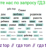 Русский язык, 6 класс Учебник, авторы: Сабитова Зинаида Какбаевна, Бейсембаев Амангельды Ракишевич, издательство Мектеп, Алматы, 2018, Часть 1, страница 125, номер 208А, Условие (продолжение 2)