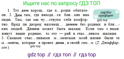 Русский язык, 6 класс Учебник, авторы: Сабитова Зинаида Какбаевна, Бейсембаев Амангельды Ракишевич, издательство Мектеп, Алматы, 2018, Часть 1, страница 126, номер 209А, Условие (продолжение 2)