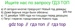 Русский язык, 6 класс Учебник, авторы: Сабитова Зинаида Какбаевна, Бейсембаев Амангельды Ракишевич, издательство Мектеп, Алматы, 2018, Часть 1, страница 134, номер 218А, Условие (продолжение 2)