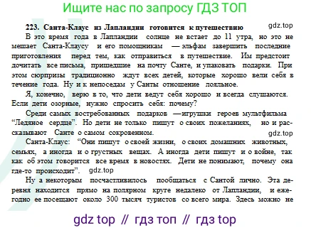 Русский язык, 6 класс Учебник, авторы: Сабитова Зинаида Какбаевна, Бейсембаев Амангельды Ракишевич, издательство Мектеп, Алматы, 2018, Часть 1, страница 138, номер 223А, Условие (продолжение 2)