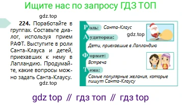 Русский язык, 6 класс Учебник, авторы: Сабитова Зинаида Какбаевна, Бейсембаев Амангельды Ракишевич, издательство Мектеп, Алматы, 2018, Часть 1, страница 138, номер 224, Условие
