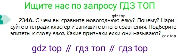 Русский язык, 6 класс Учебник, авторы: Сабитова Зинаида Какбаевна, Бейсембаев Амангельды Ракишевич, издательство Мектеп, Алматы, 2018, Часть 1, страница 142, номер 234А, Условие