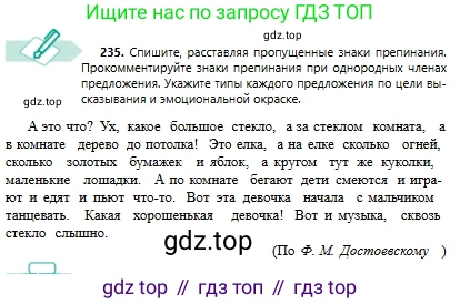 Русский язык, 6 класс Учебник, авторы: Сабитова Зинаида Какбаевна, Бейсембаев Амангельды Ракишевич, издательство Мектеп, Алматы, 2018, Часть 1, страница 143, номер 235, Условие