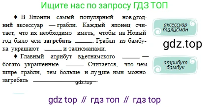 Русский язык, 6 класс Учебник, авторы: Сабитова Зинаида Какбаевна, Бейсембаев Амангельды Ракишевич, издательство Мектеп, Алматы, 2018, Часть 1, страница 143, номер 236А, Условие (продолжение 2)