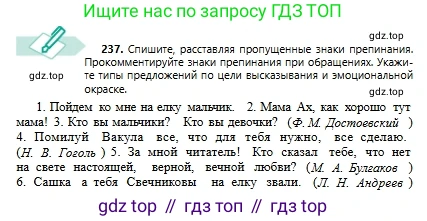 Русский язык, 6 класс Учебник, авторы: Сабитова Зинаида Какбаевна, Бейсембаев Амангельды Ракишевич, издательство Мектеп, Алматы, 2018, Часть 1, страница 144, номер 237, Условие