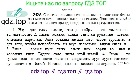 Русский язык, 6 класс Учебник, авторы: Сабитова Зинаида Какбаевна, Бейсембаев Амангельды Ракишевич, издательство Мектеп, Алматы, 2018, Часть 1, страница 147, номер 242А, Условие