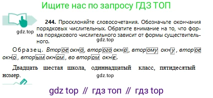 Русский язык, 6 класс Учебник, авторы: Сабитова Зинаида Какбаевна, Бейсембаев Амангельды Ракишевич, издательство Мектеп, Алматы, 2018, Часть 1, страница 149, номер 244, Условие