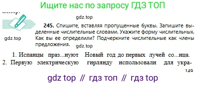 Русский язык, 6 класс Учебник, авторы: Сабитова Зинаида Какбаевна, Бейсембаев Амангельды Ракишевич, издательство Мектеп, Алматы, 2018, Часть 1, страница 149, номер 245, Условие