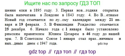Русский язык, 6 класс Учебник, авторы: Сабитова Зинаида Какбаевна, Бейсембаев Амангельды Ракишевич, издательство Мектеп, Алматы, 2018, Часть 1, страница 149, номер 245, Условие (продолжение 2)
