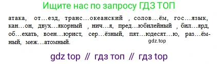 Русский язык, 6 класс Учебник, авторы: Сабитова Зинаида Какбаевна, Бейсембаев Амангельды Ракишевич, издательство Мектеп, Алматы, 2018, Часть 1, страница 17, номер 25, Условие (продолжение 2)