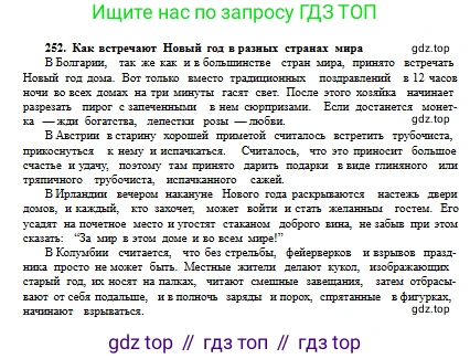 Русский язык, 6 класс Учебник, авторы: Сабитова Зинаида Какбаевна, Бейсембаев Амангельды Ракишевич, издательство Мектеп, Алматы, 2018, Часть 1, страница 153, номер 252А, Условие (продолжение 2)