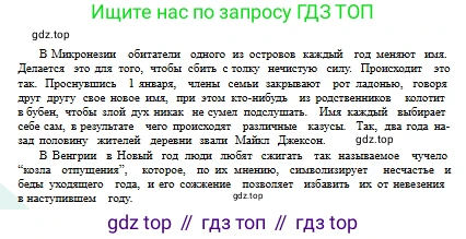 Русский язык, 6 класс Учебник, авторы: Сабитова Зинаида Какбаевна, Бейсембаев Амангельды Ракишевич, издательство Мектеп, Алматы, 2018, Часть 1, страница 153, номер 252А, Условие (продолжение 3)