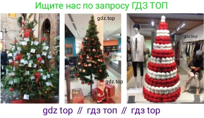 Русский язык, 6 класс Учебник, авторы: Сабитова Зинаида Какбаевна, Бейсембаев Амангельды Ракишевич, издательство Мектеп, Алматы, 2018, Часть 1, страница 161, номер 267А, Условие (продолжение 2)