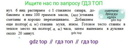 Русский язык, 6 класс Учебник, авторы: Сабитова Зинаида Какбаевна, Бейсембаев Амангельды Ракишевич, издательство Мектеп, Алматы, 2018, Часть 1, страница 162, номер 270А, Условие (продолжение 2)