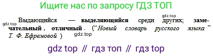 Русский язык, 6 класс Учебник, авторы: Сабитова Зинаида Какбаевна, Бейсембаев Амангельды Ракишевич, издательство Мектеп, Алматы, 2018, Часть 2, страница 5, номер 272А, Условие (продолжение 2)