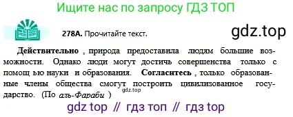 Русский язык, 6 класс Учебник, авторы: Сабитова Зинаида Какбаевна, Бейсембаев Амангельды Ракишевич, издательство Мектеп, Алматы, 2018, Часть 2, страница 9, номер 278А, Условие