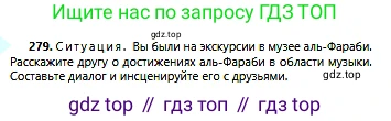 Русский язык, 6 класс Учебник, авторы: Сабитова Зинаида Какбаевна, Бейсембаев Амангельды Ракишевич, издательство Мектеп, Алматы, 2018, Часть 2, страница 9, номер 279, Условие