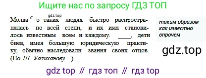 Русский язык, 6 класс Учебник, авторы: Сабитова Зинаида Какбаевна, Бейсембаев Амангельды Ракишевич, издательство Мектеп, Алматы, 2018, Часть 2, страница 10, номер 281А, Условие (продолжение 2)
