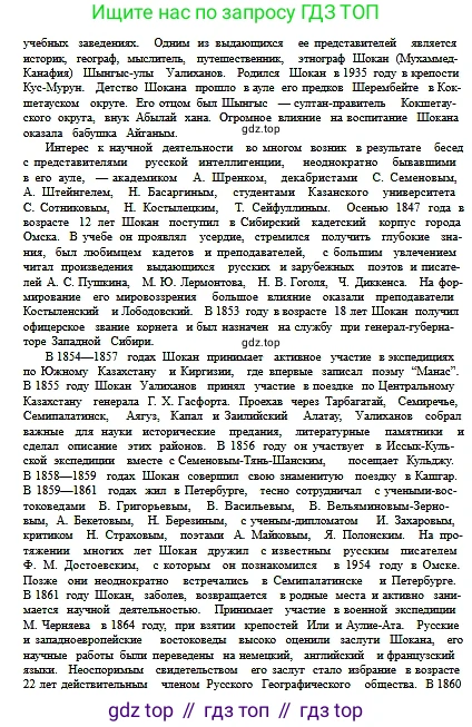 Русский язык, 6 класс Учебник, авторы: Сабитова Зинаида Какбаевна, Бейсембаев Амангельды Ракишевич, издательство Мектеп, Алматы, 2018, Часть 2, страница 15, номер 287А, Условие (продолжение 3)