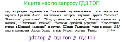 Русский язык, 6 класс Учебник, авторы: Сабитова Зинаида Какбаевна, Бейсембаев Амангельды Ракишевич, издательство Мектеп, Алматы, 2018, Часть 2, страница 15, номер 287А, Условие (продолжение 4)