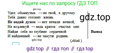 Русский язык, 6 класс Учебник, авторы: Сабитова Зинаида Какбаевна, Бейсембаев Амангельды Ракишевич, издательство Мектеп, Алматы, 2018, Часть 2, страница 24, номер 302А, Условие (продолжение 2)