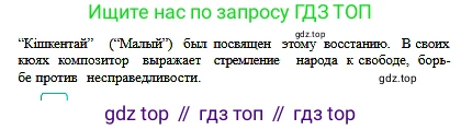 Русский язык, 6 класс Учебник, авторы: Сабитова Зинаида Какбаевна, Бейсембаев Амангельды Ракишевич, издательство Мектеп, Алматы, 2018, Часть 2, страница 29, номер 308А, Условие (продолжение 2)