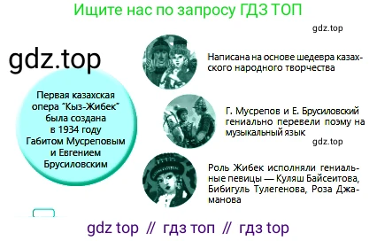Русский язык, 6 класс Учебник, авторы: Сабитова Зинаида Какбаевна, Бейсембаев Амангельды Ракишевич, издательство Мектеп, Алматы, 2018, Часть 2, страница 33, номер 315, Условие (продолжение 2)