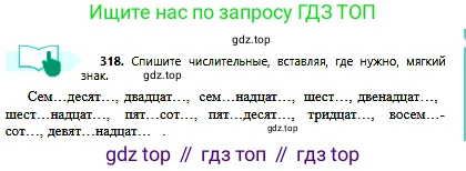 Русский язык, 6 класс Учебник, авторы: Сабитова Зинаида Какбаевна, Бейсембаев Амангельды Ракишевич, издательство Мектеп, Алматы, 2018, Часть 2, страница 35, номер 318, Условие