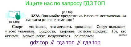 Русский язык, 6 класс Учебник, авторы: Сабитова Зинаида Какбаевна, Бейсембаев Амангельды Ракишевич, издательство Мектеп, Алматы, 2018, Часть 2, страница 42, номер 327А, Условие