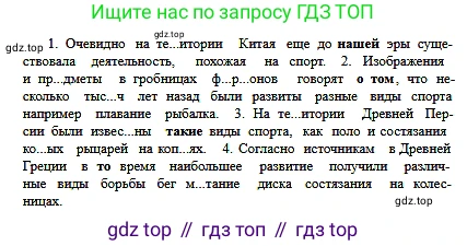 Русский язык, 6 класс Учебник, авторы: Сабитова Зинаида Какбаевна, Бейсембаев Амангельды Ракишевич, издательство Мектеп, Алматы, 2018, Часть 2, страница 42, номер 328А, Условие (продолжение 2)