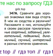 Русский язык, 6 класс Учебник, авторы: Сабитова Зинаида Какбаевна, Бейсембаев Амангельды Ракишевич, издательство Мектеп, Алматы, 2018, Часть 2, страница 54, номер 347А, Условие