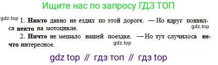 Русский язык, 6 класс Учебник, авторы: Сабитова Зинаида Какбаевна, Бейсембаев Амангельды Ракишевич, издательство Мектеп, Алматы, 2018, Часть 2, страница 55, номер 351, Условие (продолжение 2)