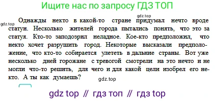 Русский язык, 6 класс Учебник, авторы: Сабитова Зинаида Какбаевна, Бейсембаев Амангельды Ракишевич, издательство Мектеп, Алматы, 2018, Часть 2, страница 61, номер 366А, Условие (продолжение 2)