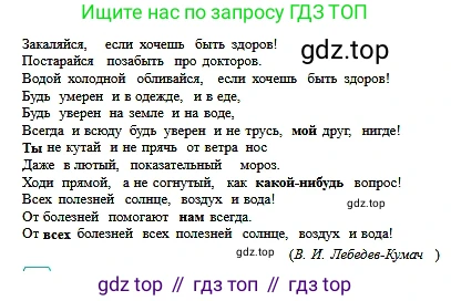 Русский язык, 6 класс Учебник, авторы: Сабитова Зинаида Какбаевна, Бейсембаев Амангельды Ракишевич, издательство Мектеп, Алматы, 2018, Часть 2, страница 63, номер 369А, Условие (продолжение 2)