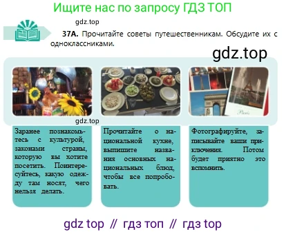 Русский язык, 6 класс Учебник, авторы: Сабитова Зинаида Какбаевна, Бейсембаев Амангельды Ракишевич, издательство Мектеп, Алматы, 2018, Часть 1, страница 25, номер 37А, Условие