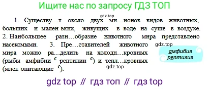 Русский язык, 6 класс Учебник, авторы: Сабитова Зинаида Какбаевна, Бейсембаев Амангельды Ракишевич, издательство Мектеп, Алматы, 2018, Часть 2, страница 70, номер 381А, Условие (продолжение 2)