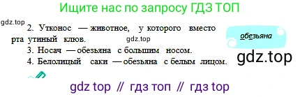 Русский язык, 6 класс Учебник, авторы: Сабитова Зинаида Какбаевна, Бейсембаев Амангельды Ракишевич, издательство Мектеп, Алматы, 2018, Часть 2, страница 75, номер 388, Условие (продолжение 2)