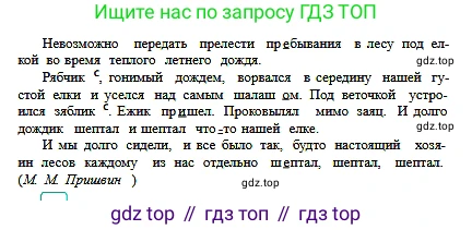 Русский язык, 6 класс Учебник, авторы: Сабитова Зинаида Какбаевна, Бейсембаев Амангельды Ракишевич, издательство Мектеп, Алматы, 2018, Часть 2, страница 77, номер 394А, Условие (продолжение 2)