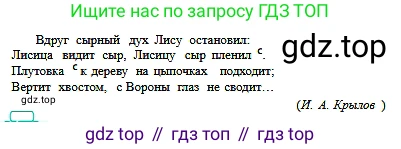 Русский язык, 6 класс Учебник, авторы: Сабитова Зинаида Какбаевна, Бейсембаев Амангельды Ракишевич, издательство Мектеп, Алматы, 2018, Часть 2, страница 80, номер 399А, Условие (продолжение 2)